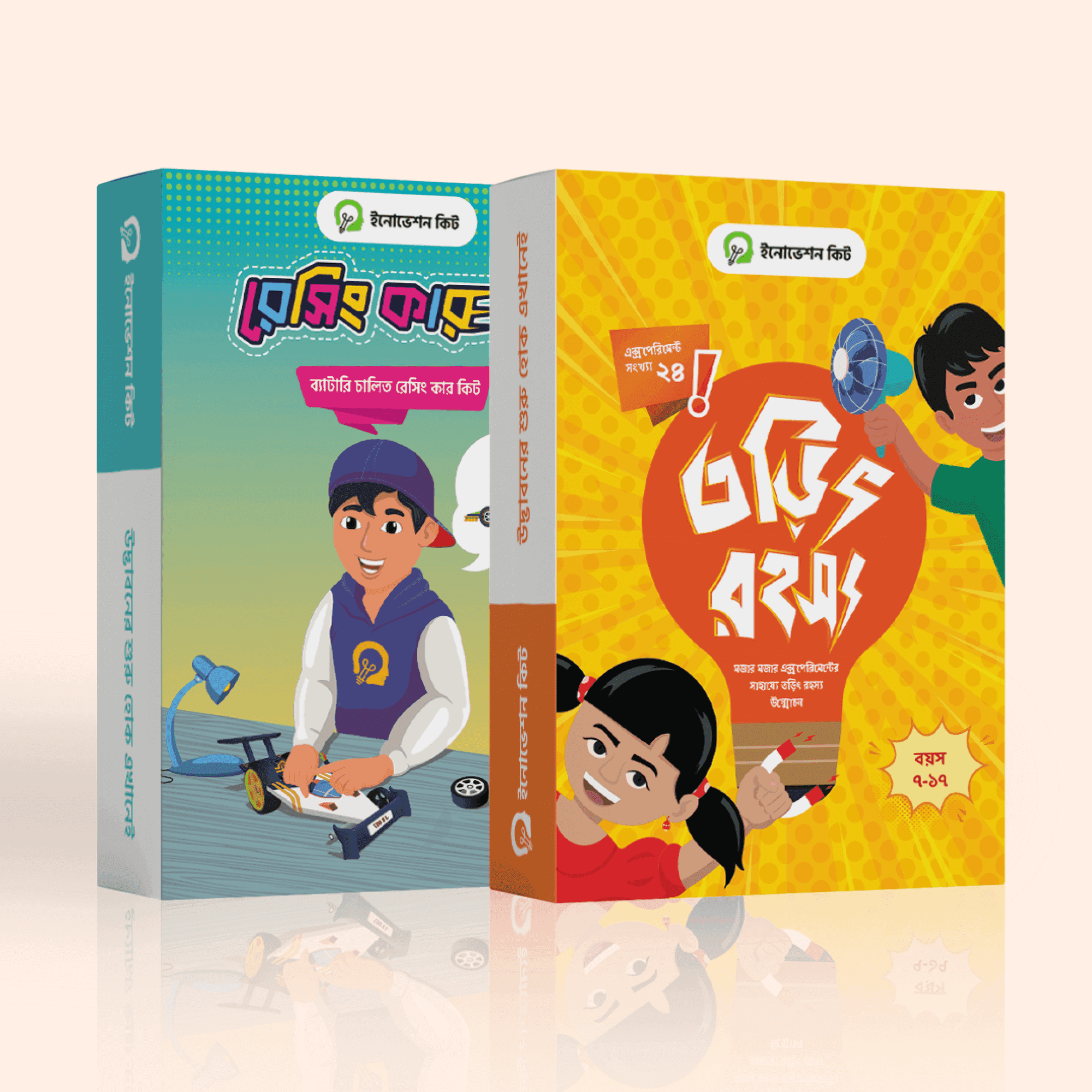 তড়িৎ রহস্য + রেসিং কার